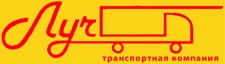 Транспортная компания Луч